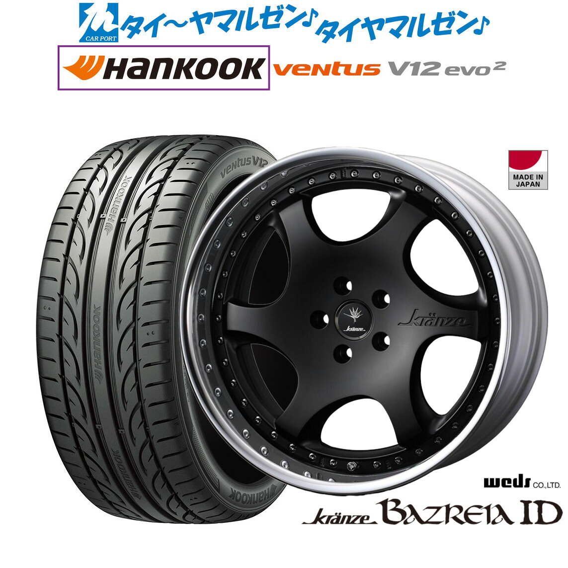 [マラソン期間]割引クーポン配布 新品 サマータイヤ ホイール4本セット ウェッズ クレンツェ バズレイア ID 20インチ 8.5J ハンコック VENTUS V12evo2 (K120) 245/45R20
