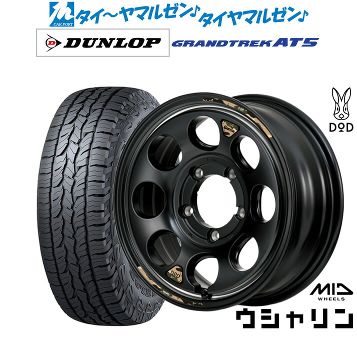 新品 オフロードタイヤ ホイール4本セットMID ホイールズ DOD ウシャリン16インチ 6.0Jダンロップ GRANDTREK グラントレック AT5215/65R16|カーポートマルゼン 店