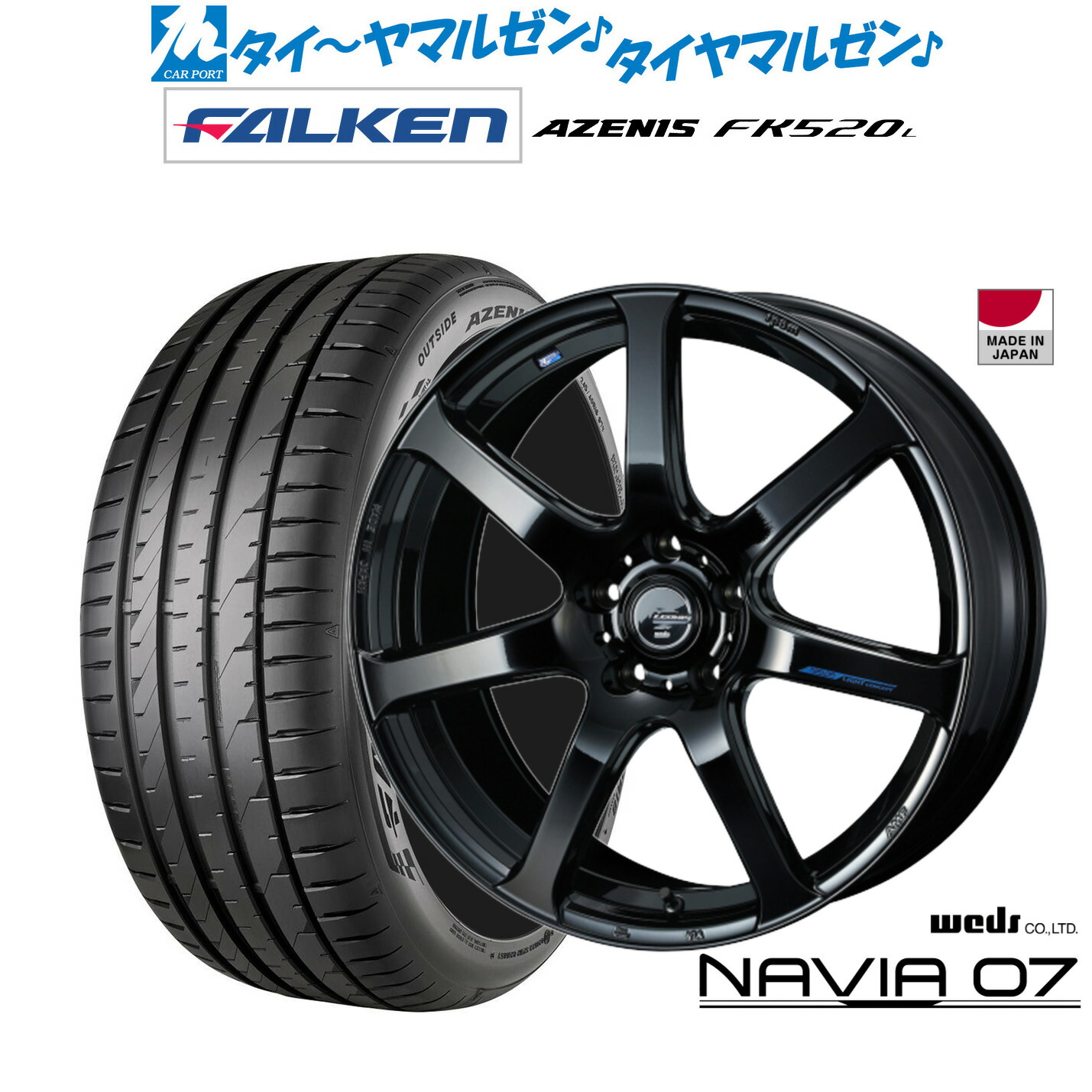 新品 サマータイヤ ホイール4本セット ウェッズ レオニス ナヴィア07 18インチ 7.0J ファルケン AZENIS アゼニス FK520L 225/55R18