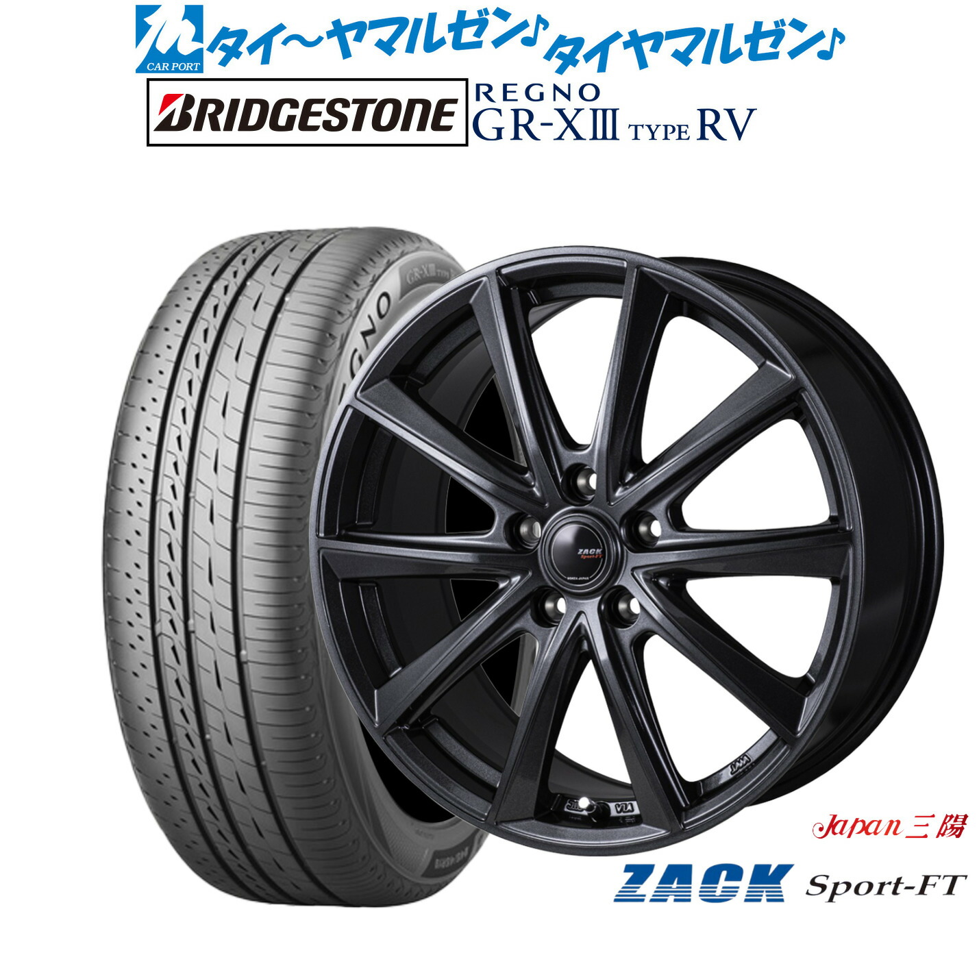 [ﾏﾗｿﾝ期間]P最大42倍&ｸｰﾎﾟﾝ配布 新品 サマータイヤ ホイール4本セット JAPAN三陽 ZACK SPORT-FT 18インチ 7.5J ブリヂストン REGNO レグノ GR-XIII(GR-X3) TYPE RV 225/50R18