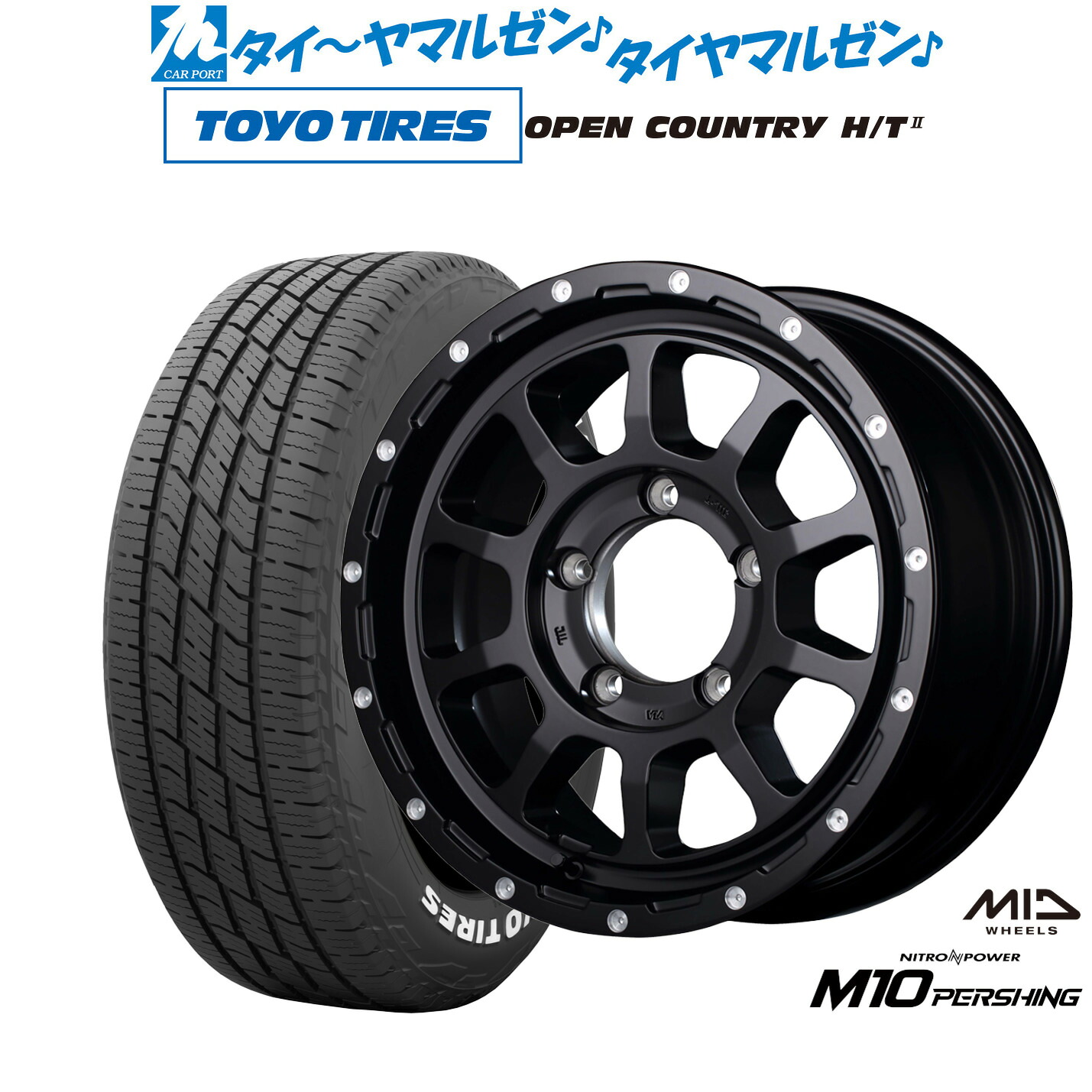 [5と0のつく日]割引クーポン配布新品 サマータイヤ ホイール4本セットMID ナイトロパワー M10 パーシングJ16インチ 6.0Jトーヨータイヤ OPEN COUNTRY オープンカントリー HT2215/70R16｜カーポートマルゼン 店