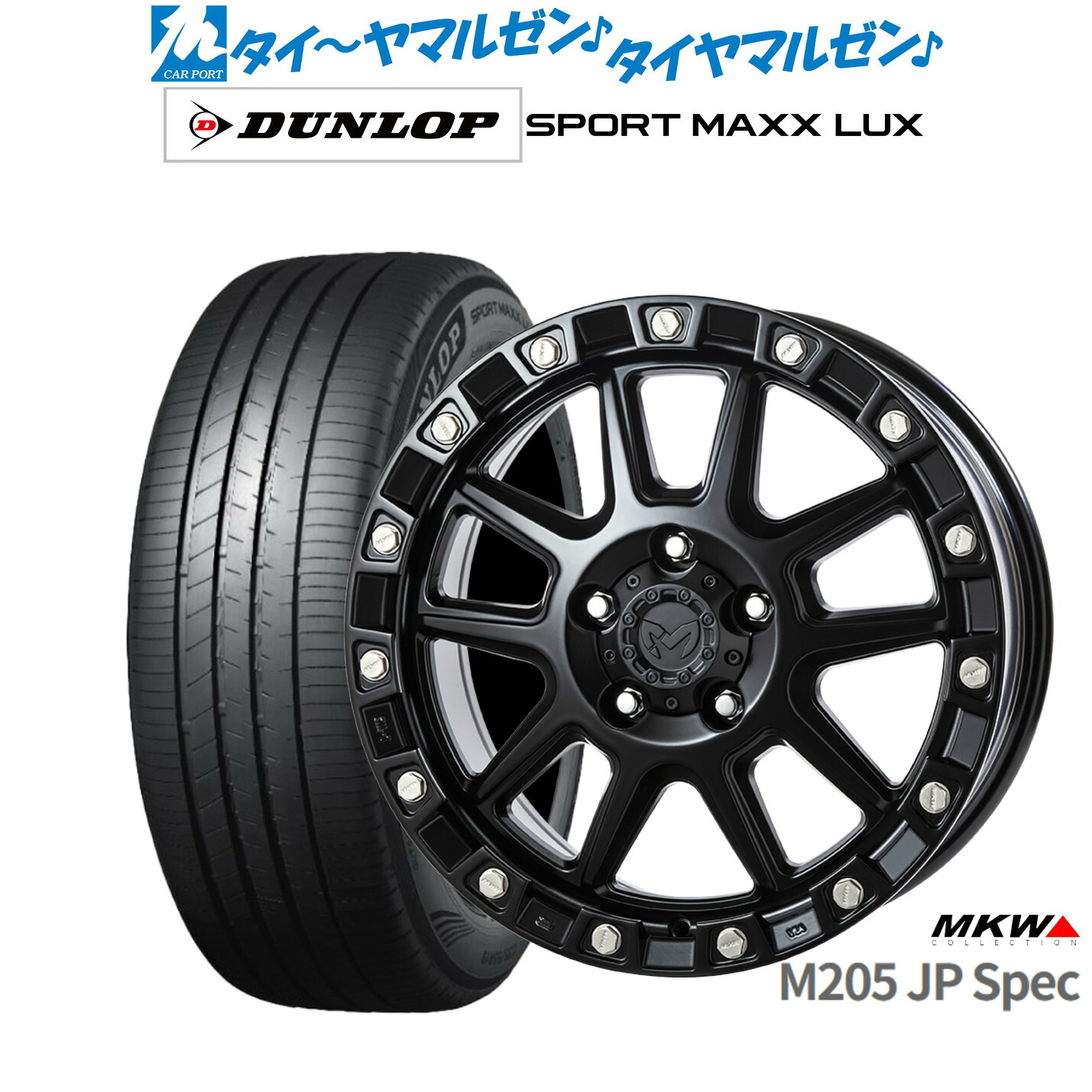 [ﾏﾗｿﾝ期間]P最大42倍&ｸｰﾎﾟﾝ配布 新品 サマータイヤ ホイール4本セット MKW M205 JPスペック 18インチ 8.0J ダンロップ SPORT MAXX LUX 255/55R18