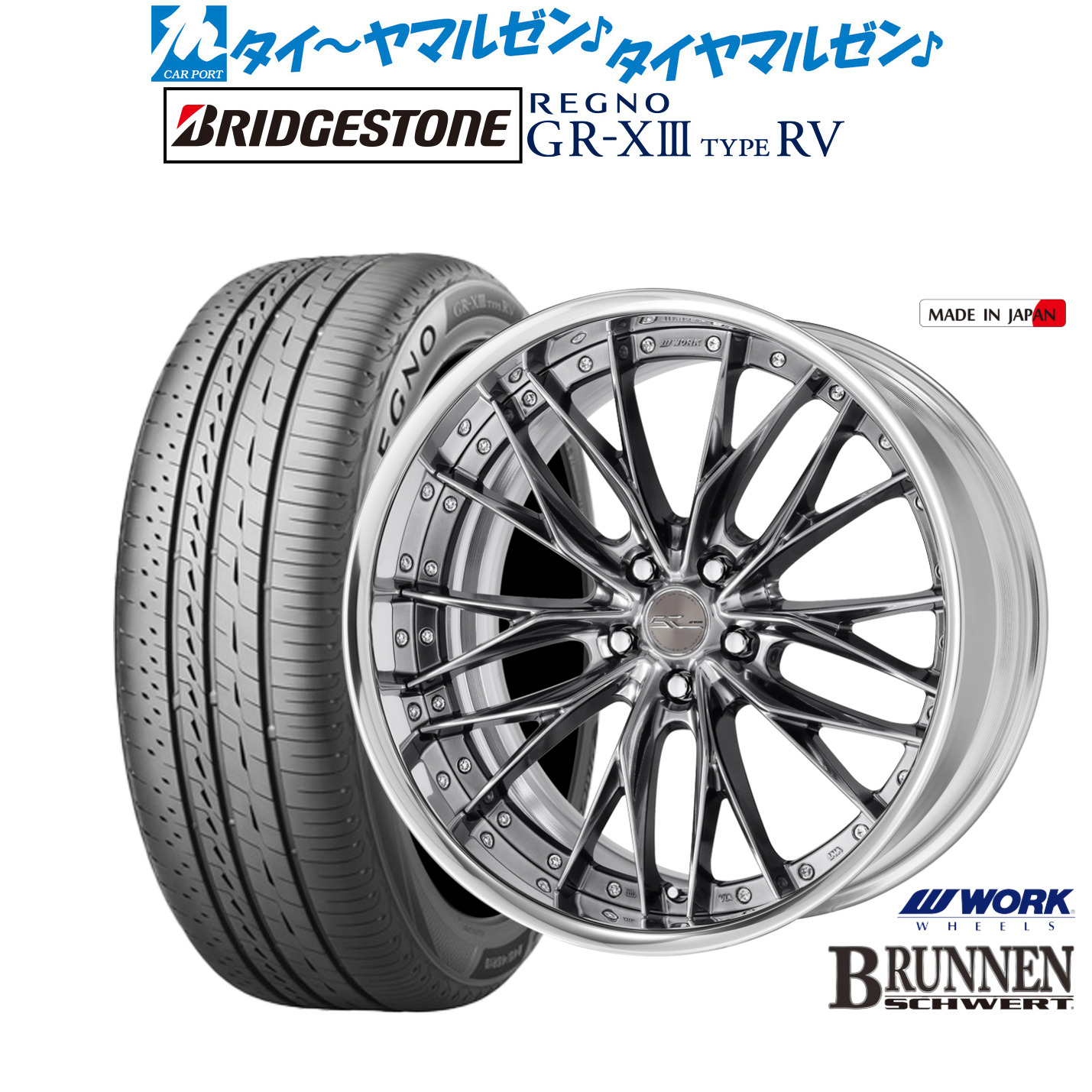 [ﾏﾗｿﾝ期間]P最大42倍&ｸｰﾎﾟﾝ配布 新品 サマータイヤ ホイール4本セット ワーク シュヴァート ブルネン 20インチ 8.5J ブリヂストン REGNO レグノ GR-XIII(GR-X3) TYPE RV 245/35R20