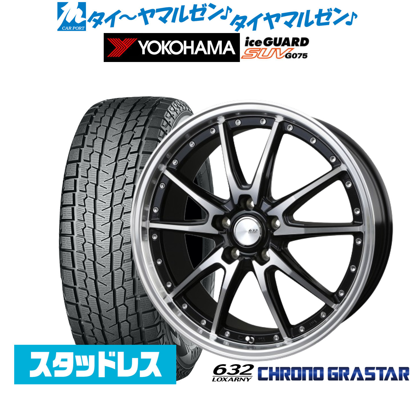 [ﾏﾗｿﾝ期間]P最大42倍&ｸｰﾎﾟﾝ配布 新品 スタッドレスタイヤ ホイール4本セット BADX ロクサーニ クロノグラスター 19インチ 7.5J ヨコハマ ice GUARD アイスガード SUV (G075) 255/50R19