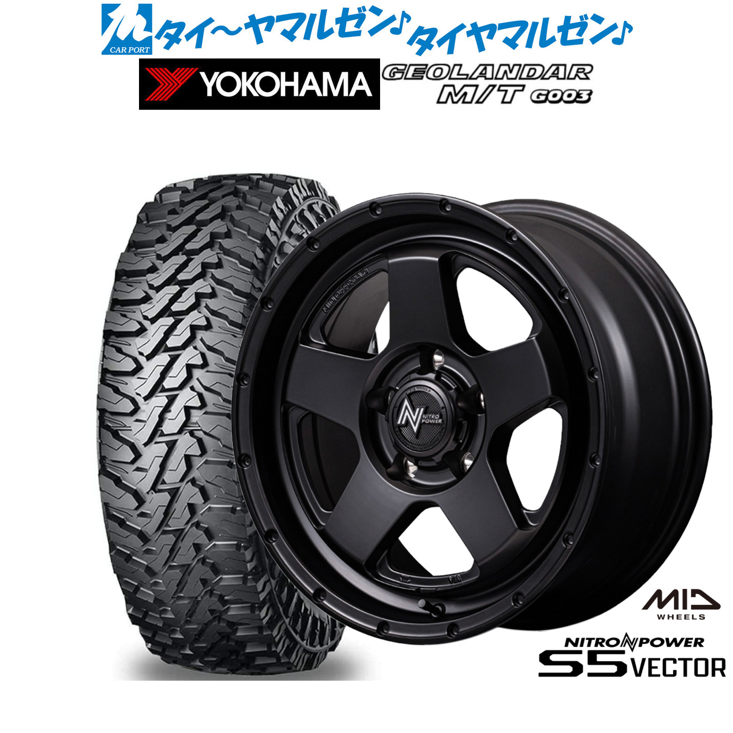 新品 サマータイヤ ホイール4本セット MID ナイトロパワー S5 ベクター 16インチ 7.0J ヨコハマ GEOLANDAR ジオランダー MT (G003) 225/70R16