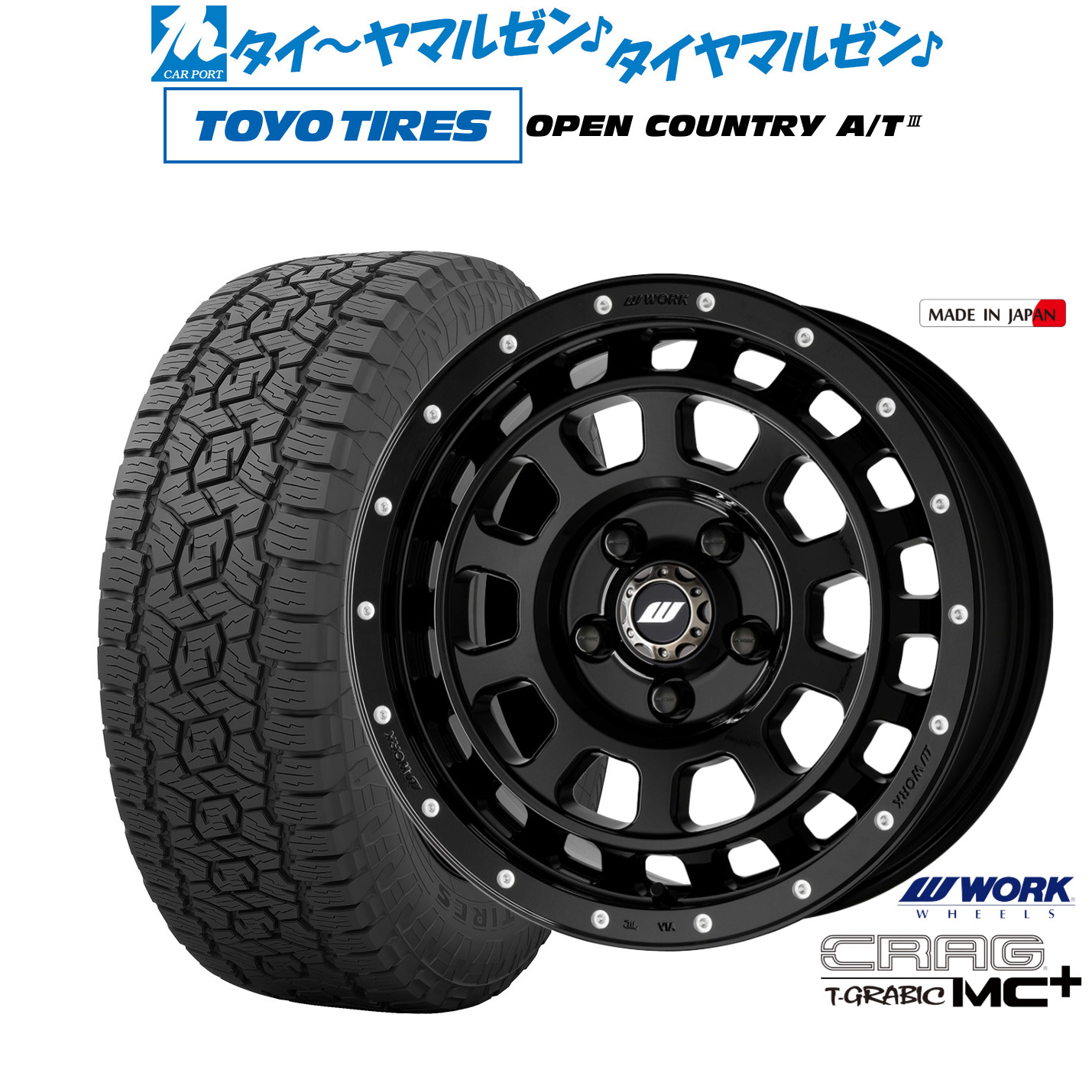 [マラソン期間]割引クーポン配布新品 サマータイヤ ホイール4本セットワーク クラッグ T-GRABIC MC+(ティーグラビック MC+)16インチ 7.0Jトーヨータイヤ OPEN COUNTRY オープンカントリー AT3225/70R16｜カーポートマルゼン 店