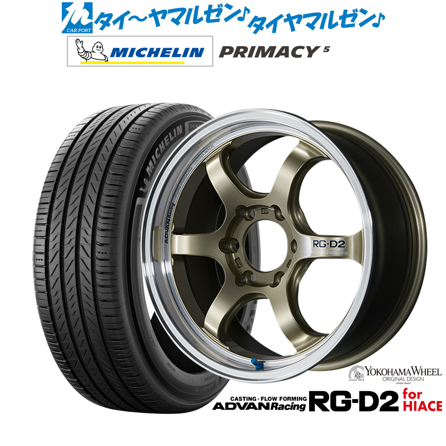 新品 サマータイヤ ホイール4本セット ヨコハマ アドバンレーシング RG-D2 for HIACE 17インチ 6.5J ミシュラン プライマシー プライマシー5 215/60R17