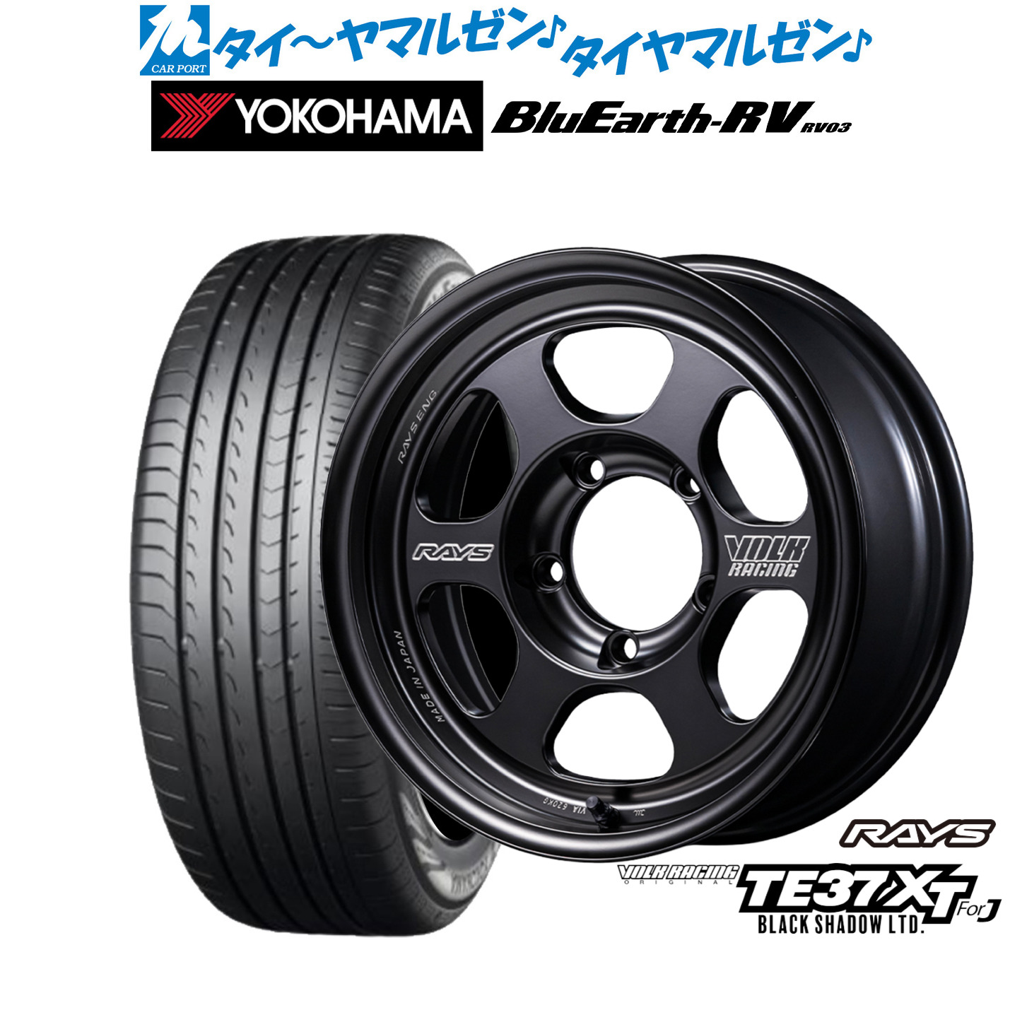 [ﾏﾗｿﾝ期間]P最大42倍&ｸｰﾎﾟﾝ配布 新品 サマータイヤ ホイール4本セット レイズ ボルクレーシング TE37 XT for J Black Shadow LTD. 16インチ 5.5J ヨコハマ BluEarth ブルーアース RV03(RV-03) 215/65R16