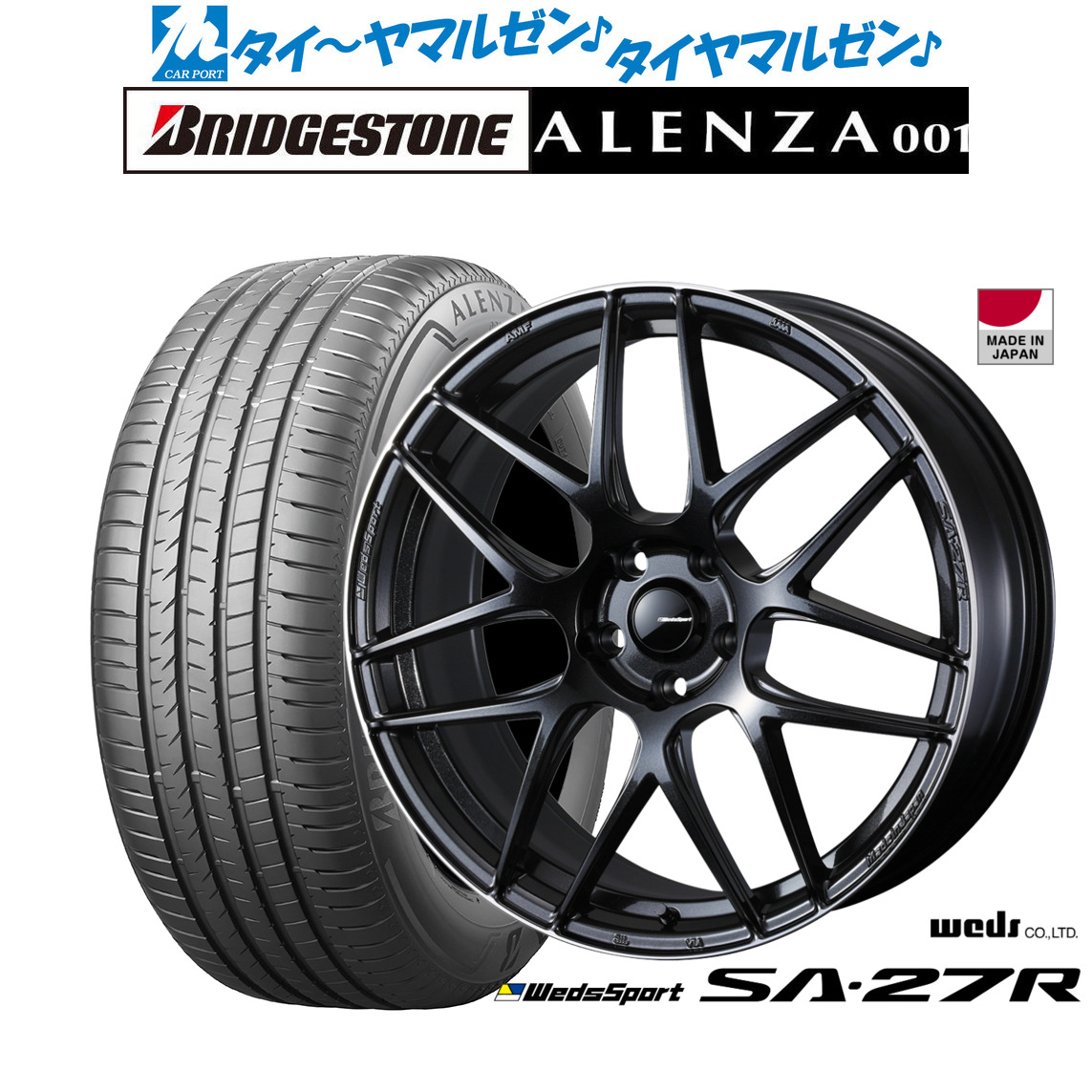 新品 サマータイヤ ホイール4本セットウェッズ ウェッズスポーツ SA-27R17インチ 7.0Jブリヂストン ALENZA アレンザ 001235/65R17｜カーポートマルゼン 店