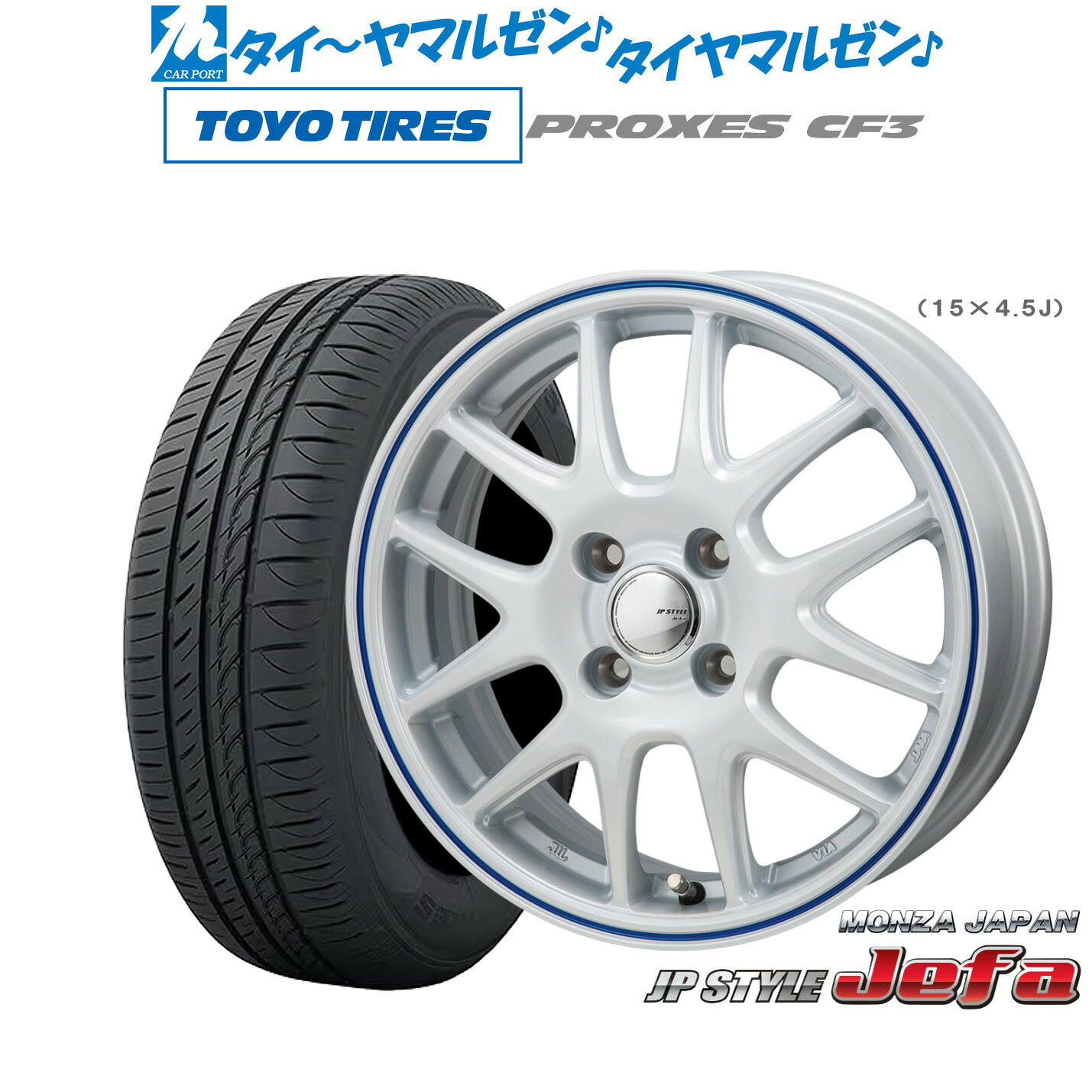 [ﾏﾗｿﾝ期間]P最大42倍&ｸｰﾎﾟﾝ配布 新品 サマータイヤ ホイール4本セット モンツァ JP STYLE JEFA(ジェファ) 14インチ 5.5J トーヨータイヤ プロクセス PROXES CF3 185/70R14