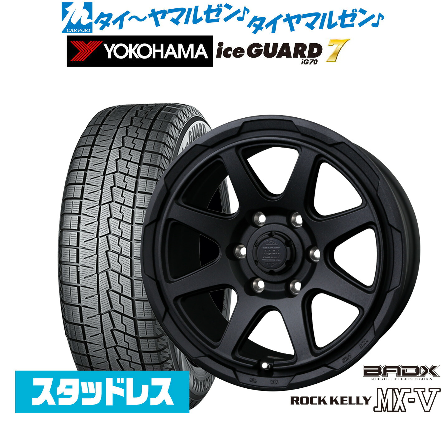 [マラソン期間]割引クーポン配布新品 スタッドレスタイヤ ホイール4本セットBADX ロックケリー ROCK KELLY MX-V16インチ 6.5Jヨコハマ ice GUARD アイスガード IG70215/65R16｜カーポートマルゼン 店