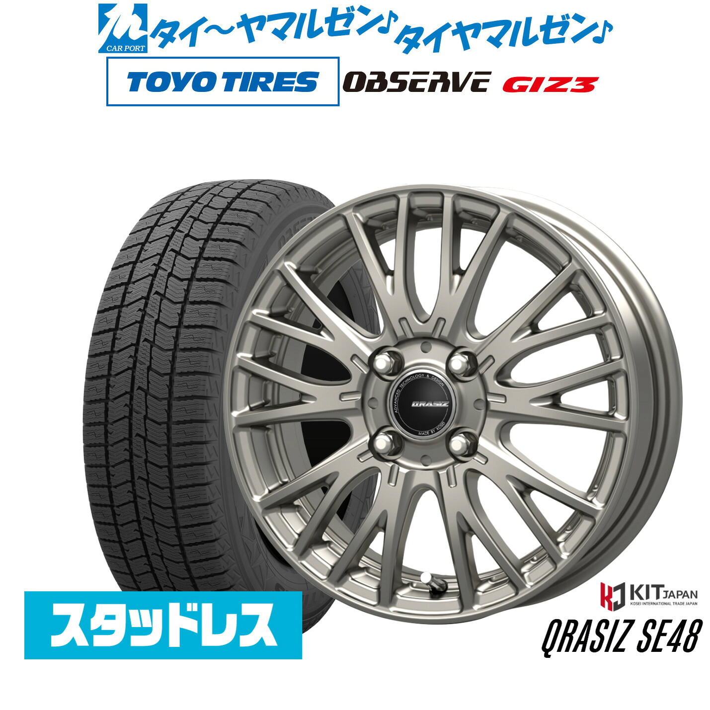 [ﾏﾗｿﾝ期間]P最大42倍&ｸｰﾎﾟﾝ配布 新品 スタッドレスタイヤ ホイール4本セット コーセイ クレイシズ SE48 14インチ 4.5J トーヨータイヤ OBSERVE オブザーブ GIZ3(ギズスリー) 165/65R14