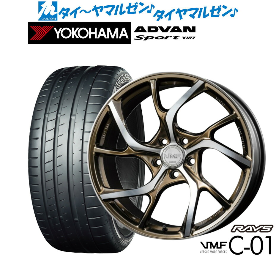 新品 サマータイヤ ホイール4本セットレイズ VMF C-01 LIMITED EDITION20インチ 8.5Jヨコハマ ADVAN アドバン Sport (V107)245/40R20|カーポートマルゼン 店