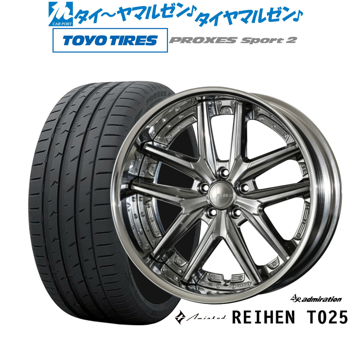 新品 サマータイヤ ホイール4本セットアドミレイション アミスタット ライエン T02520インチ 8.5Jトーヨータイヤ プロクセス PROXES スポーツ2 245/45R20｜カーポートマルゼン 店