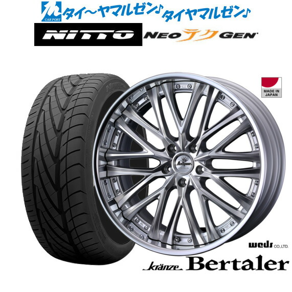 新品 サマータイヤ ホイール4本セットウェッズ クレンツェ ベルテーラー19インチ 8.5JNITTO NEO GEN 215/35R19|カーポートマルゼン 店