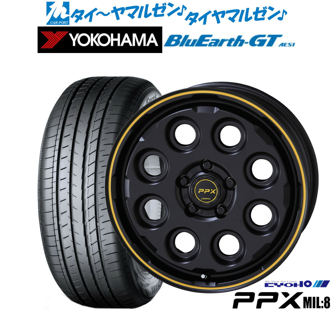 新品 サマータイヤ ホイール4本セットKYOHO PPX ミルエイト(Mil:8)16インチ 7.0Jヨコハマ BluEarth ブルーアース GT (AE51) 205/60R16｜カーポートマルゼン 店 83,380円