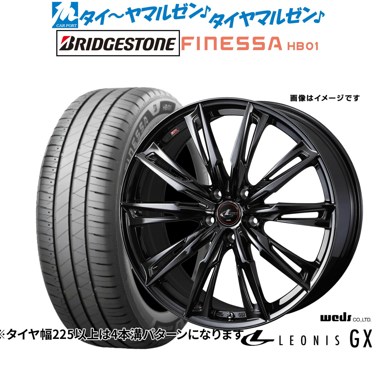 新品 サマータイヤ ホイール4本セット ウェッズ レオニス GX BLACK METAL EDITION 15インチ 4.5J ブリヂストン FINESSA フィネッサ HB01 165/60R15