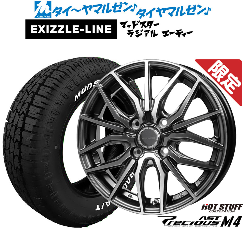 新品 サマータイヤ ホイール4本セット ホットスタッフ プレシャス アスト M4 14インチ 4.5J エクシズルライン MUDSTAR マッドスター RADIAL(ラジアル) A/T 155/65R14