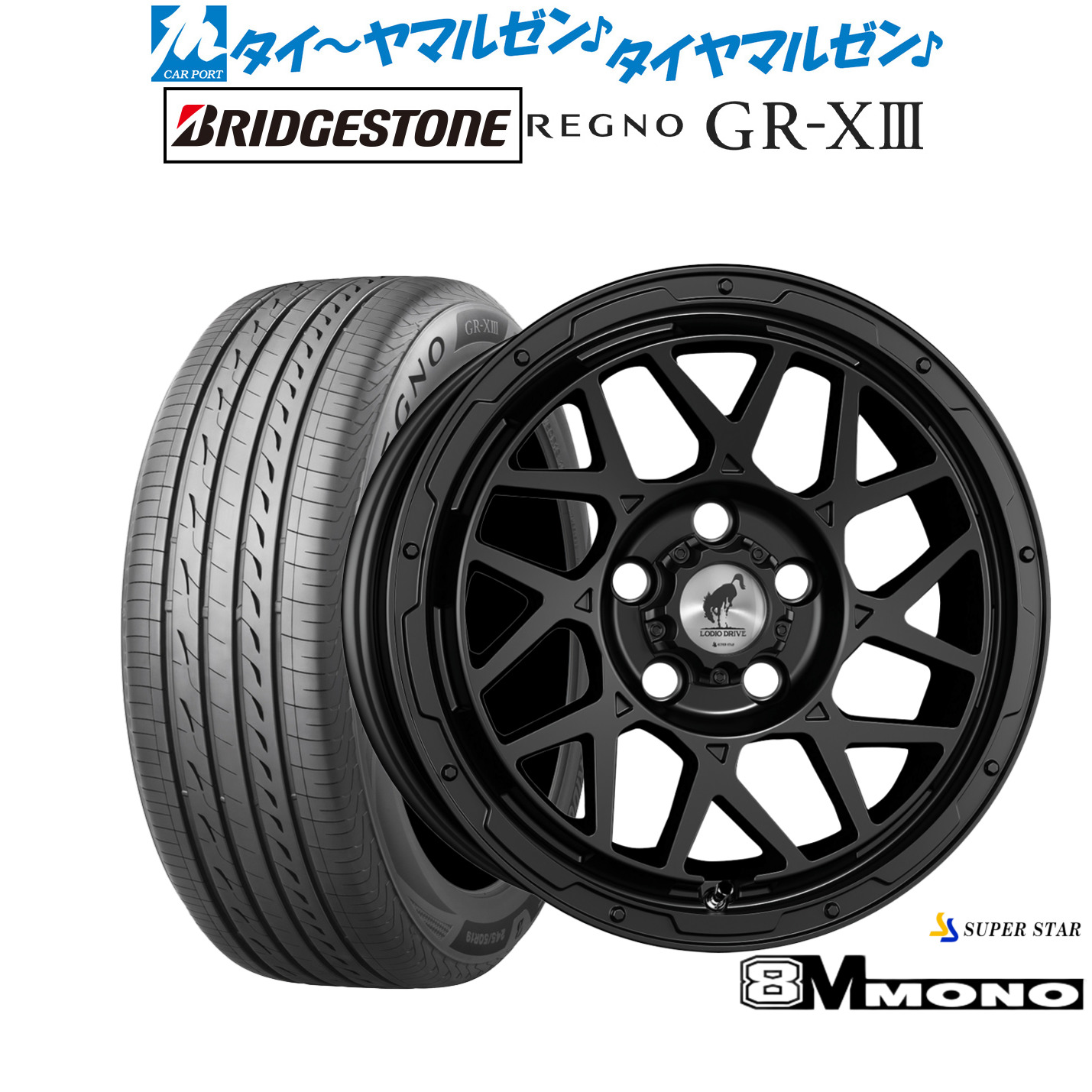 新品 サマータイヤ ホイール4本セットスーパースター ロディオドライブ 8Mモノ16インチ 7.0Jブリヂストン REGNO レグノ GR-XIII(GR-X3)195/55R16|カーポートマルゼン 店