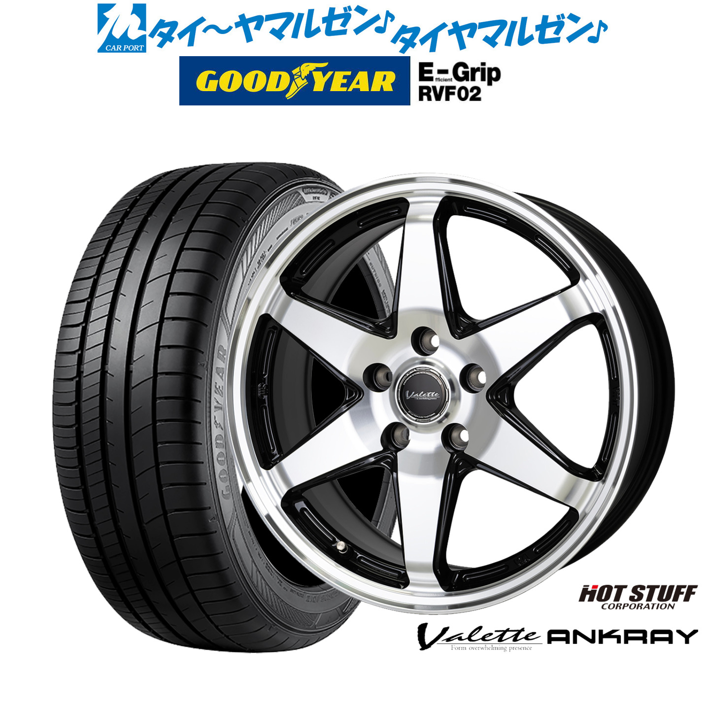 [マラソン期間]割引クーポン配布新品 サマータイヤ ホイール4本セットホットスタッフ ヴァレット アンクレイ17インチ 7.0Jグッドイヤー エフィシエント グリップ RVF02225/60R17｜カーポートマルゼン 店