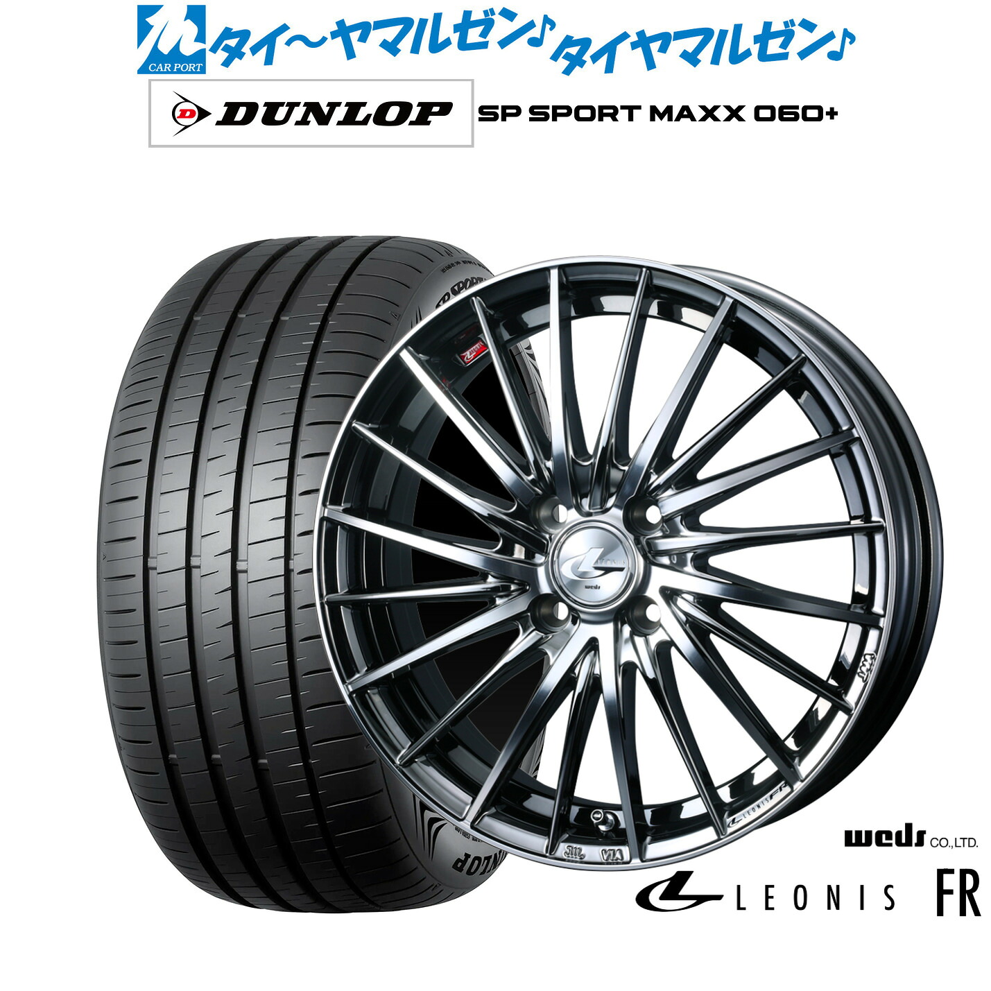 新品 サマータイヤ ホイール4本セット ウェッズ レオニス FR 17インチ 6.5J ダンロップ SP SPORT MAXX 060+ 215/45R17