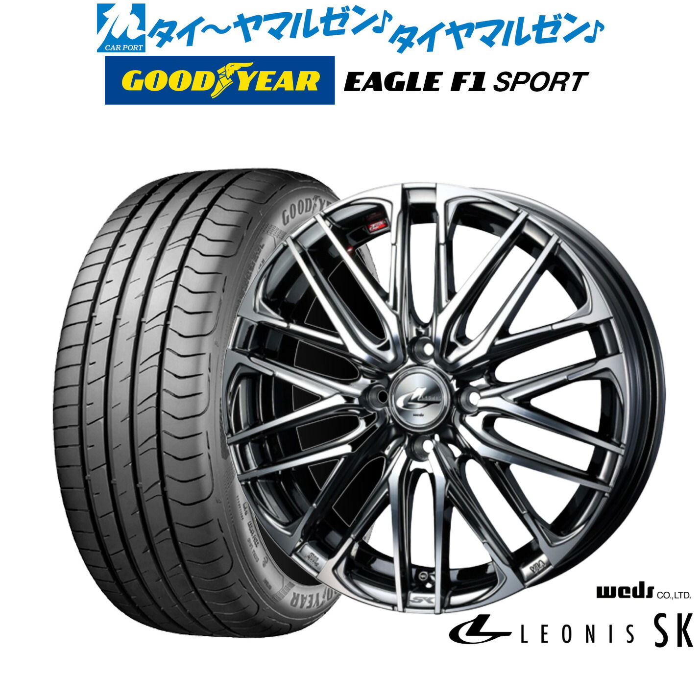 新品 サマータイヤ ホイール4本セットウェッズ レオニス SK16インチ 6.0Jグッドイヤー イーグル F1 SPORT195/50R16｜カーポートマルゼン 店