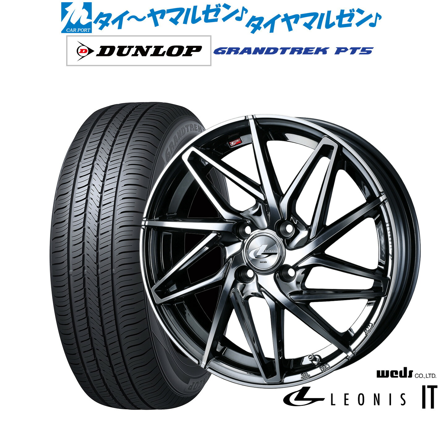 新品 サマータイヤ ホイール4本セットウェッズ レオニス IT16インチ 6.0Jダンロップ GRANDTREK グラントレック PT5215/65R16|カーポートマルゼン 店