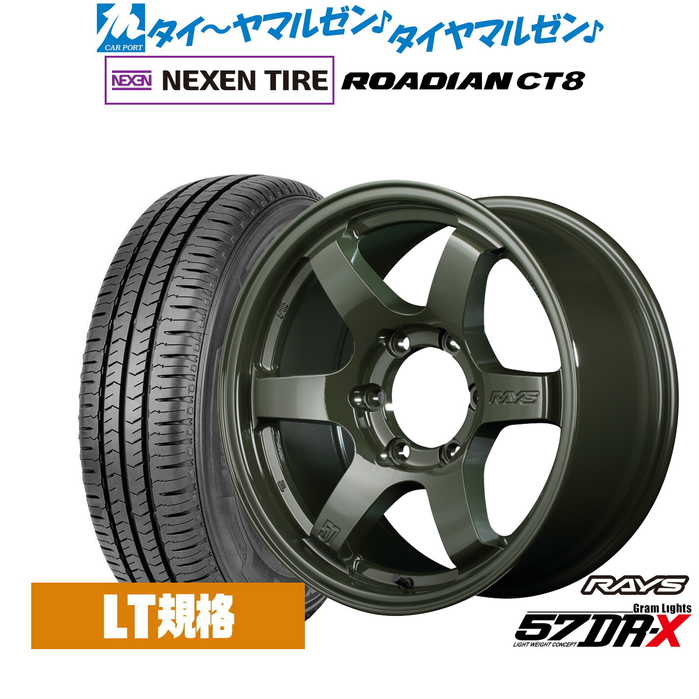 新品 サマータイヤ ホイール4本セット レイズ グラムライツ 57 DR-X Limited Edition 16インチ 6.5J NEXEN ネクセン ROADIAN CT8 215/65R16