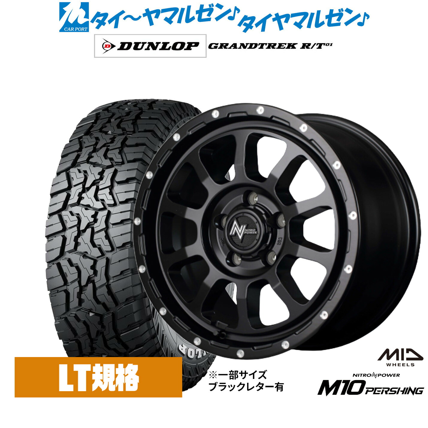 新品 オフロードタイヤ ホイール4本セットMID ナイトロパワー M10 パーシング S16インチ 7.0Jダンロップ GRANDTREK グラントレック R/T01235/70R16|カーポートマルゼン 店