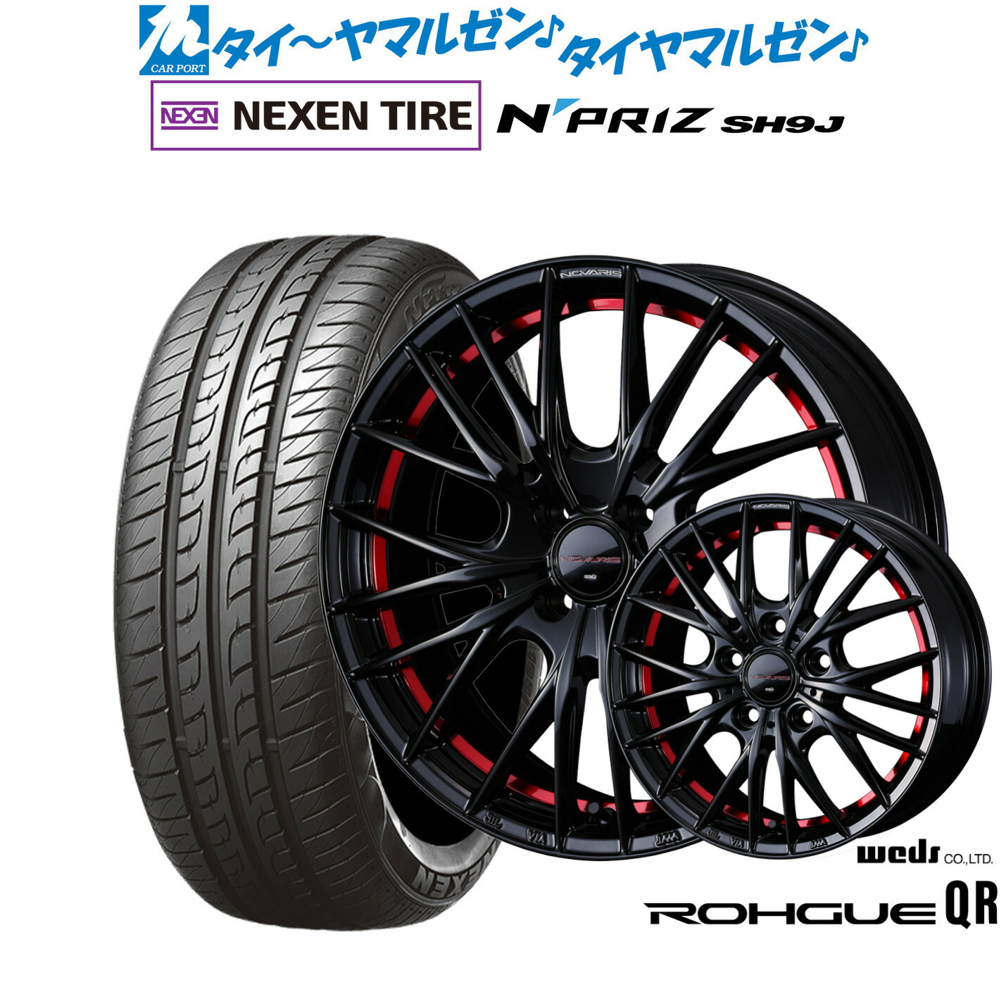 [マラソン期間]割引クーポン配布新品 サマータイヤ ホイール4本セットウェッズ ノヴァリス ローグ QR14インチ 4.5JNEXEN ネクセン N priz SH9J165/55R14｜カーポートマルゼン 店