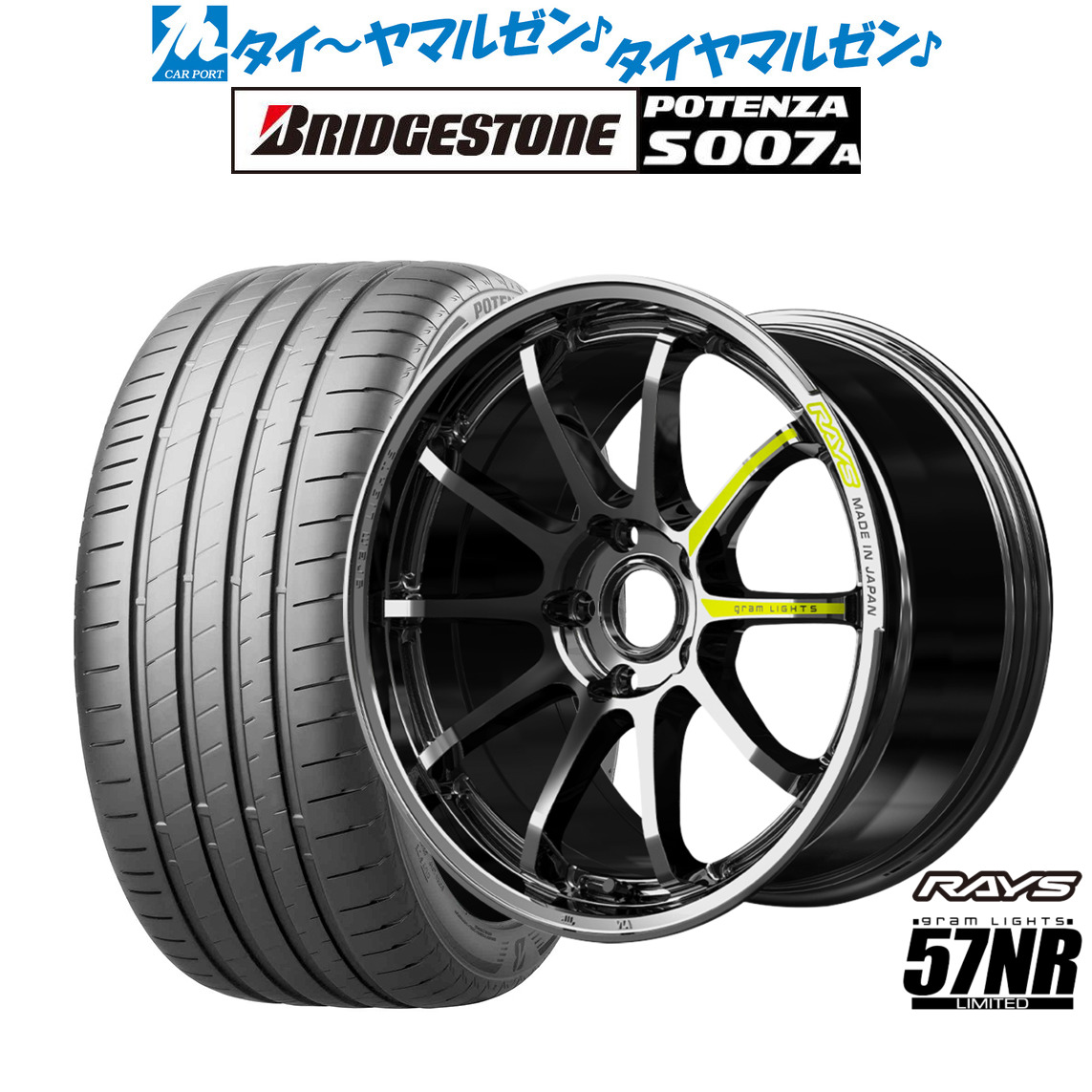 新品 サマータイヤ ホイール4本セットレイズ グラムライツ 57 NR Limited19インチ 8.0Jブリヂストン POTENZA ポテンザ S007A245/35R19｜カーポートマルゼン 店