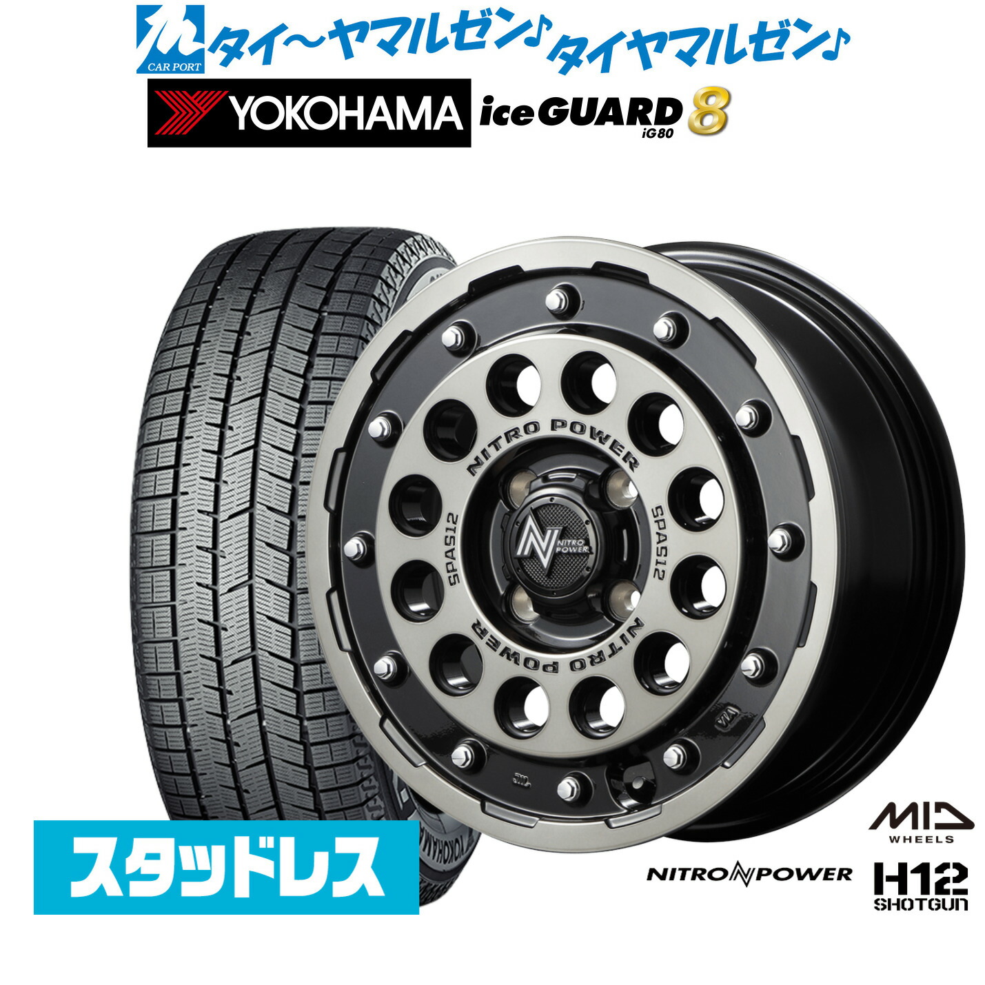 [マラソン期間]割引クーポン配布 新品 スタッドレスタイヤ ホイール4本セット MID ナイトロパワー H12 ショットガン 14インチ 4.5J ヨコハマ ice GUARD アイスガード IG80 155/65R14