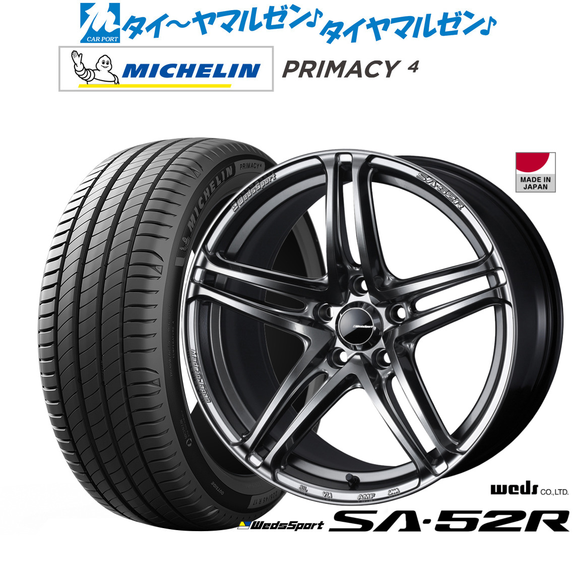 [18日]割引クーポン配布 新品 サマータイヤ ホイール4本セット ウェッズ ウェッズスポーツ SA-52R 17インチ 7.0J ミシュラン プライマシー プライマシー4 215/45R17