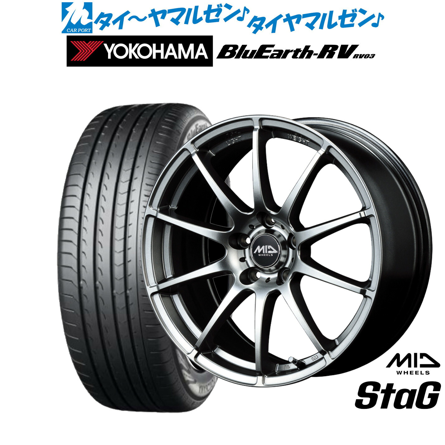 [マラソン期間]割引クーポン配布新品 サマータイヤ ホイール4本セットMID ホイールズ スタッグ15インチ 6.0Jヨコハマ BluEarth ブルーアース RV03(RV-03)185/60R15｜カーポートマルゼン 店