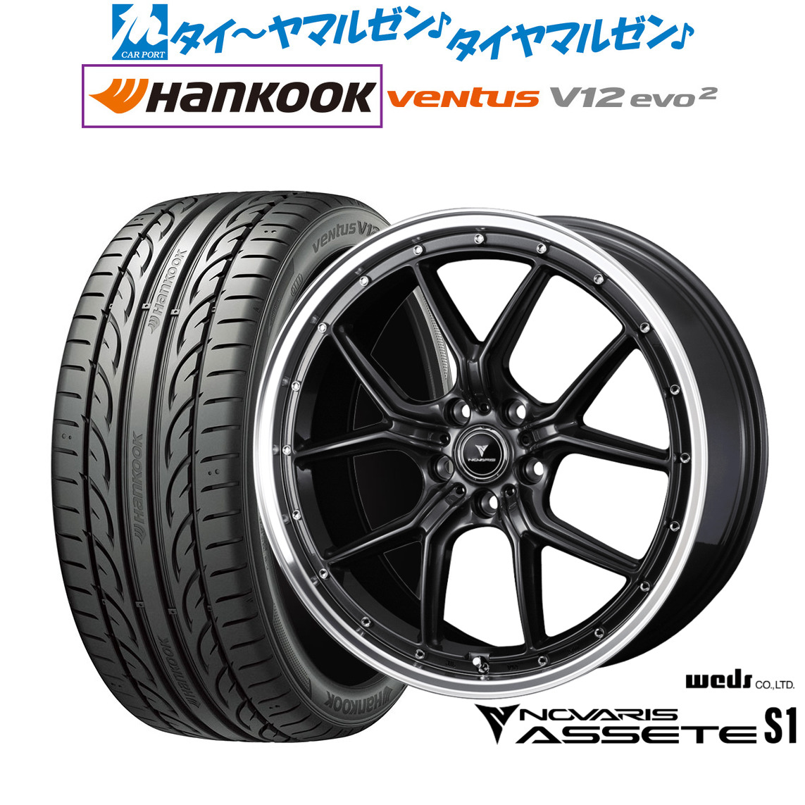 [マラソン期間]割引クーポン配布新品 サマータイヤ ホイール4本セットウェッズ ノヴァリス アセット S119インチ 8.0Jハンコック VENTUS V12evo2 (K120)235/35R19｜カーポートマルゼン 店