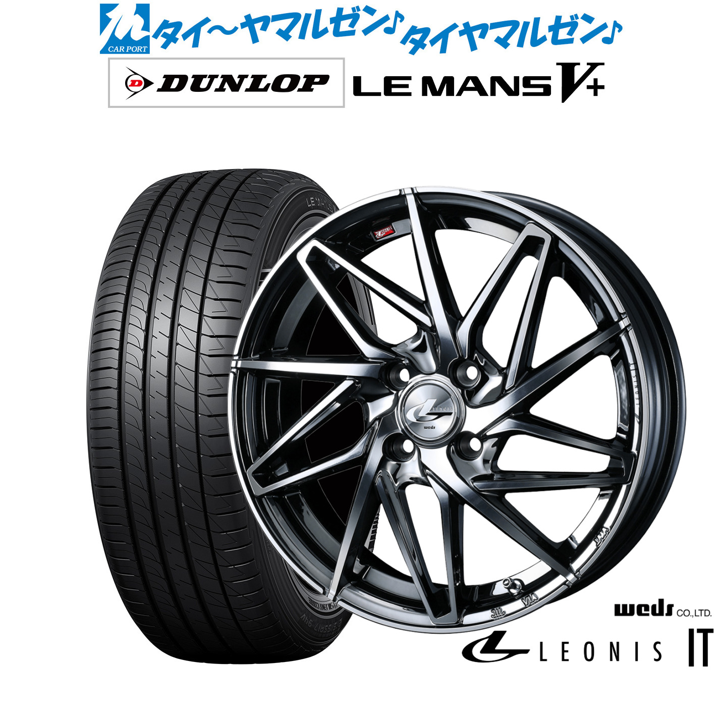 新品 サマータイヤ ホイール4本セットウェッズ レオニス IT17インチ 6.5Jダンロップ LEMANS ルマン V+ (ファイブプラス)205/50R17|カーポートマルゼン 店