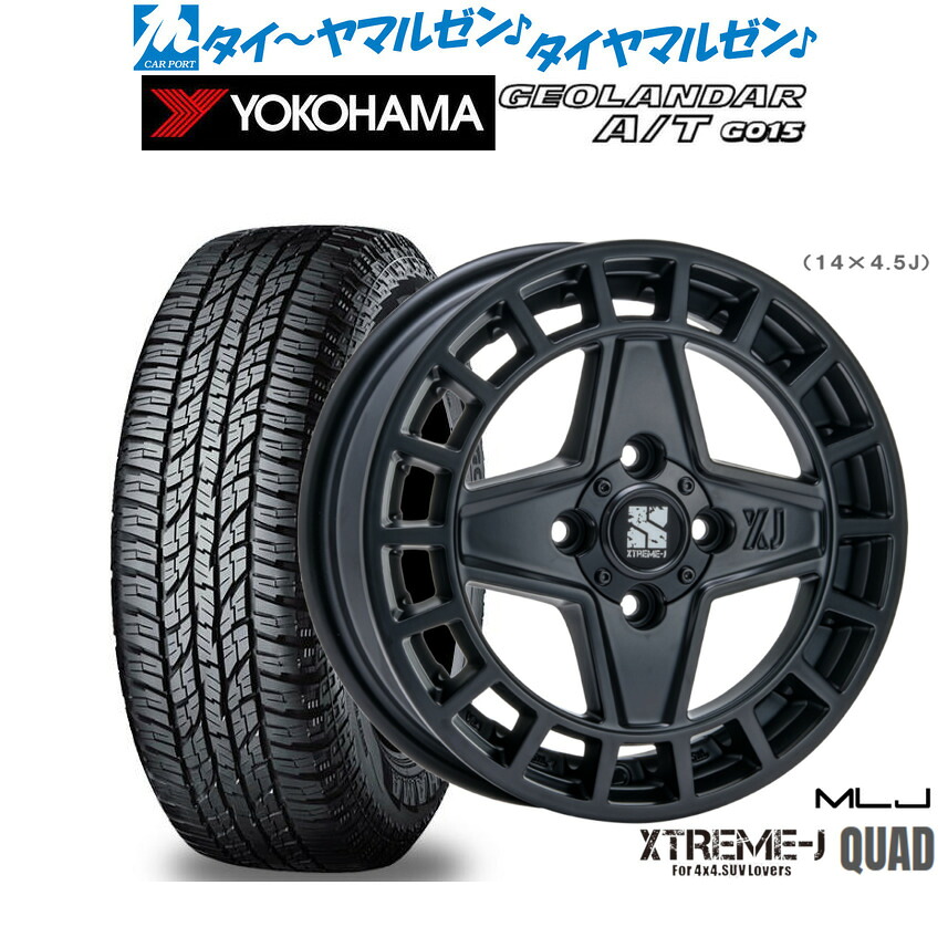 新品 オフロードタイヤ ホイール4本セットMLJ エクストリーム クアッド15インチ 4.5Jヨコハマ GEOLANDAR ジオランダー AT(G015)165/55R15|カーポートマルゼン 店