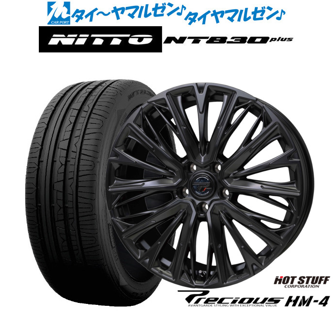 新品 サマータイヤ ホイール4本セット ホットスタッフ プレシャス HM-4 18インチ 8.0J NITTO NT830 plus 235/50R18
