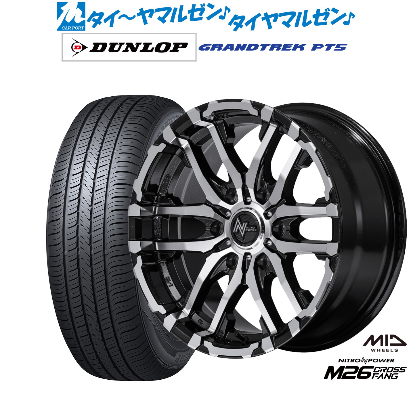 新品 サマータイヤ ホイール4本セット MID ナイトロパワー M26 クロスファング 16インチ 6.5J ダンロップ GRANDTREK グラントレック PT5 215/65R16
