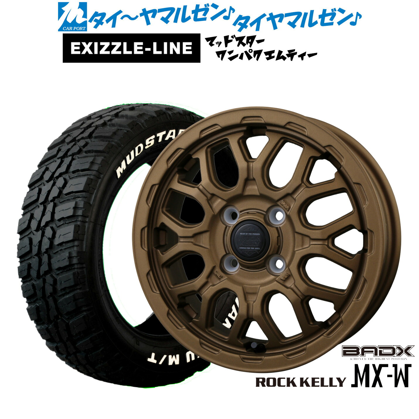 [マラソン期間]割引クーポン配布 新品 サマータイヤ ホイール4本セット BADX ロックケリー ROCK KELLY MX-W 14インチ 4.5J エクシズルライン MUDSTAR マッドスター WANPAKU(ワンパク) M/T 155/65R14