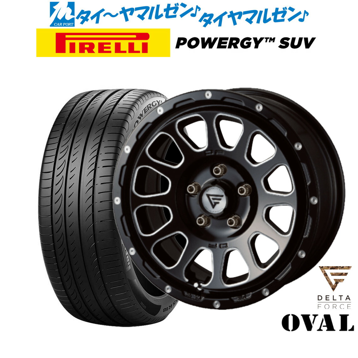 最大10万P当たる！大抽選開催中 新品 サマータイヤ ホイール4本セット FORCE デルタフォース OVAL(オーバル) 17インチ 7.0J ピレリ POWERGY (パワジー) SUV 215/60R17 115,350円