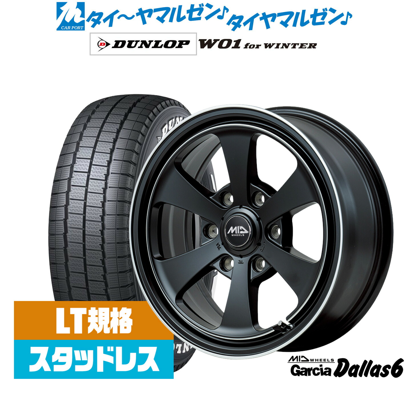 [マラソン期間]割引クーポン配布 新品 スタッドレスタイヤ ホイール4本セット MID ホイールズ ガルシア ダラス6 16インチ 6.5J ダンロップ W01 for WINTER 215/65R16