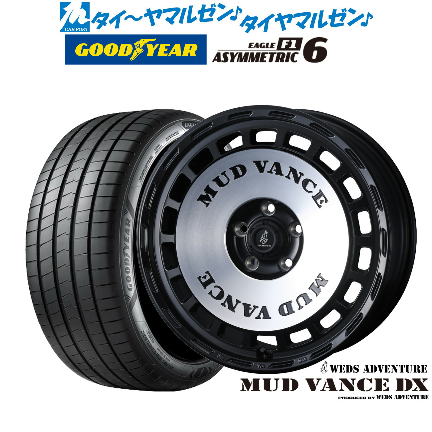 新品 サマータイヤ ホイール4本セット ウェッズ アドベンチャー マッドヴァンス DX 17インチ 7.0J グッドイヤー イーグル F1 アシメトリック6 225/55R17