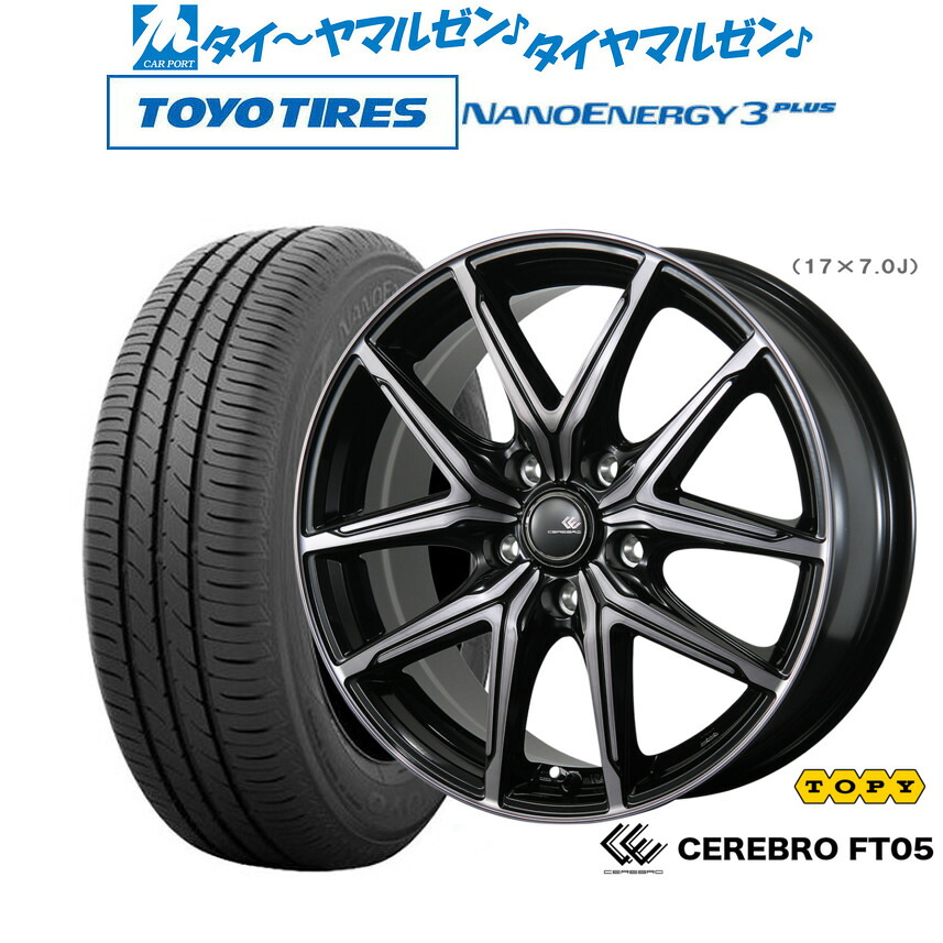 [マラソン期間]割引クーポン配布新品 サマータイヤ ホイール4本セットトピー セレブロ FT0516インチ 6.0Jトーヨータイヤ NANOENERGY ナノエナジー 3プラス 205/55R16｜カーポートマルゼン 店