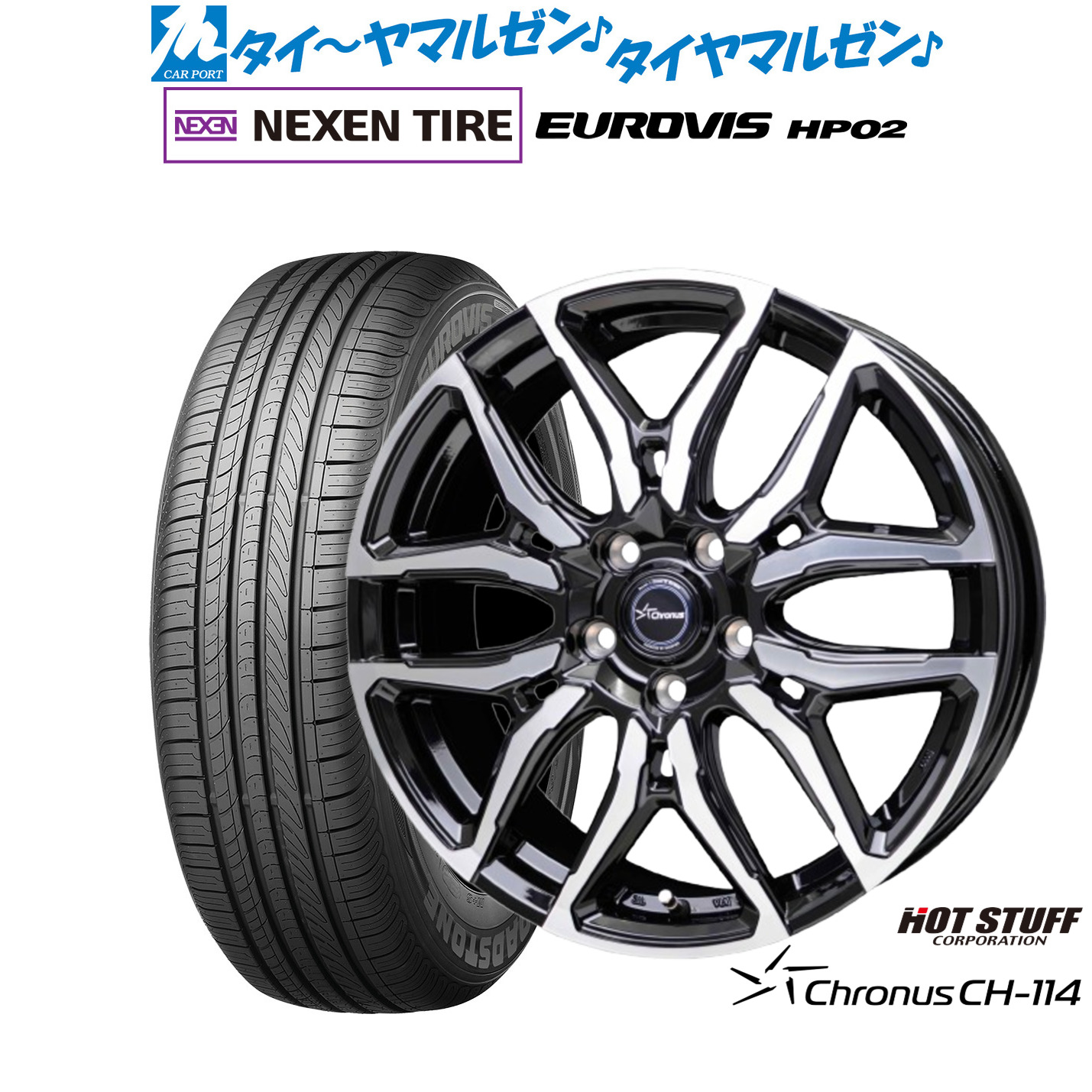 新品 サマータイヤ ホイール4本セット ホットスタッフ クロノス CH-114 15インチ 6.0J NEXEN ネクセン ロードストーン ユーロビズ HP02 185/55R15