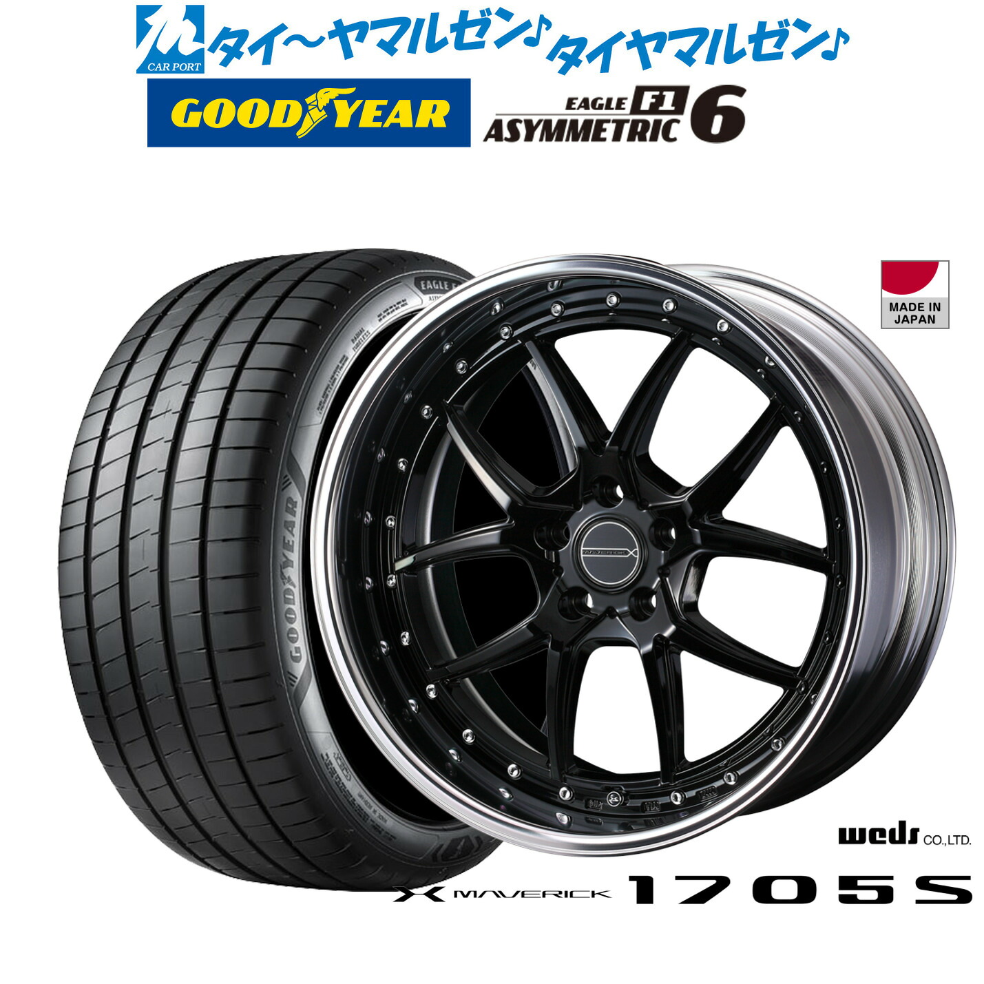 新品 サマータイヤ ホイール4本セットウェッズ マーベリック 1705S19インチ 8.5Jグッドイヤー イーグル F1 アシメトリック6245/45R19|カーポートマルゼン 店