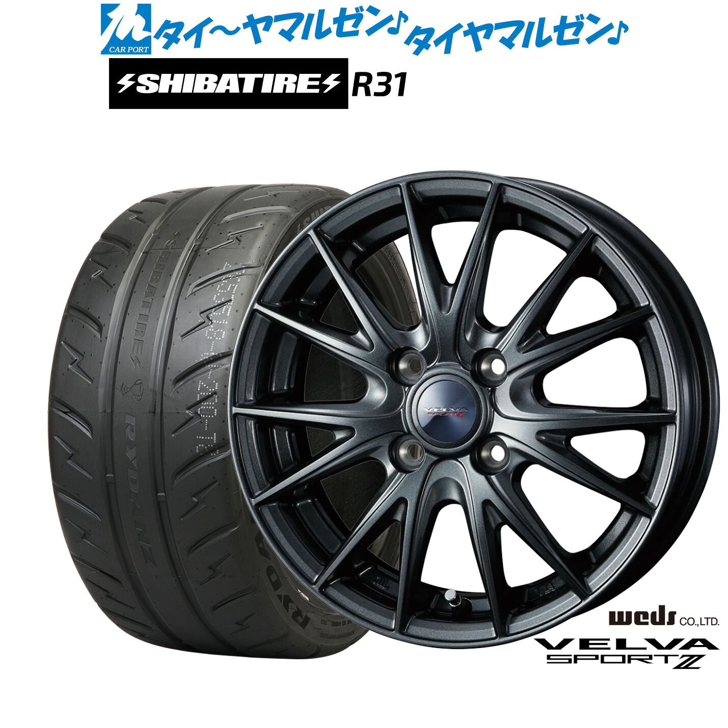 [マラソン期間]割引クーポン配布 新品 サマータイヤ ホイール4本セット ウェッズ ヴェルヴァ SPORT2 (スポルト2) 14インチ 5.0J SHIBATIRE シバタイヤ 200R (R31) 185/60R14