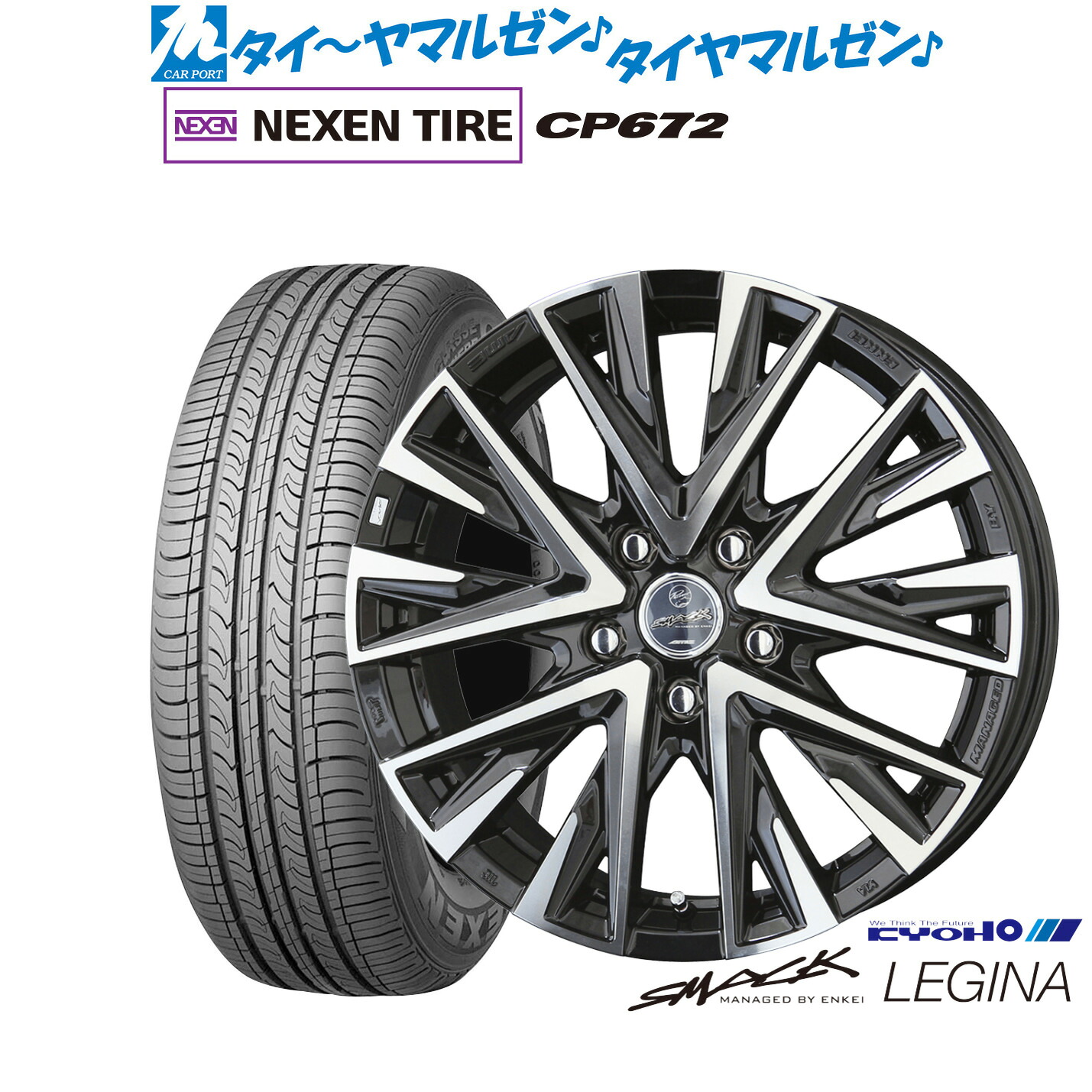 新品 サマータイヤ ホイール4本セットKYOHO スマック レジーナ17インチ 7.0JNEXEN ネクセン CP672225/65R17｜カーポートマルゼン 店