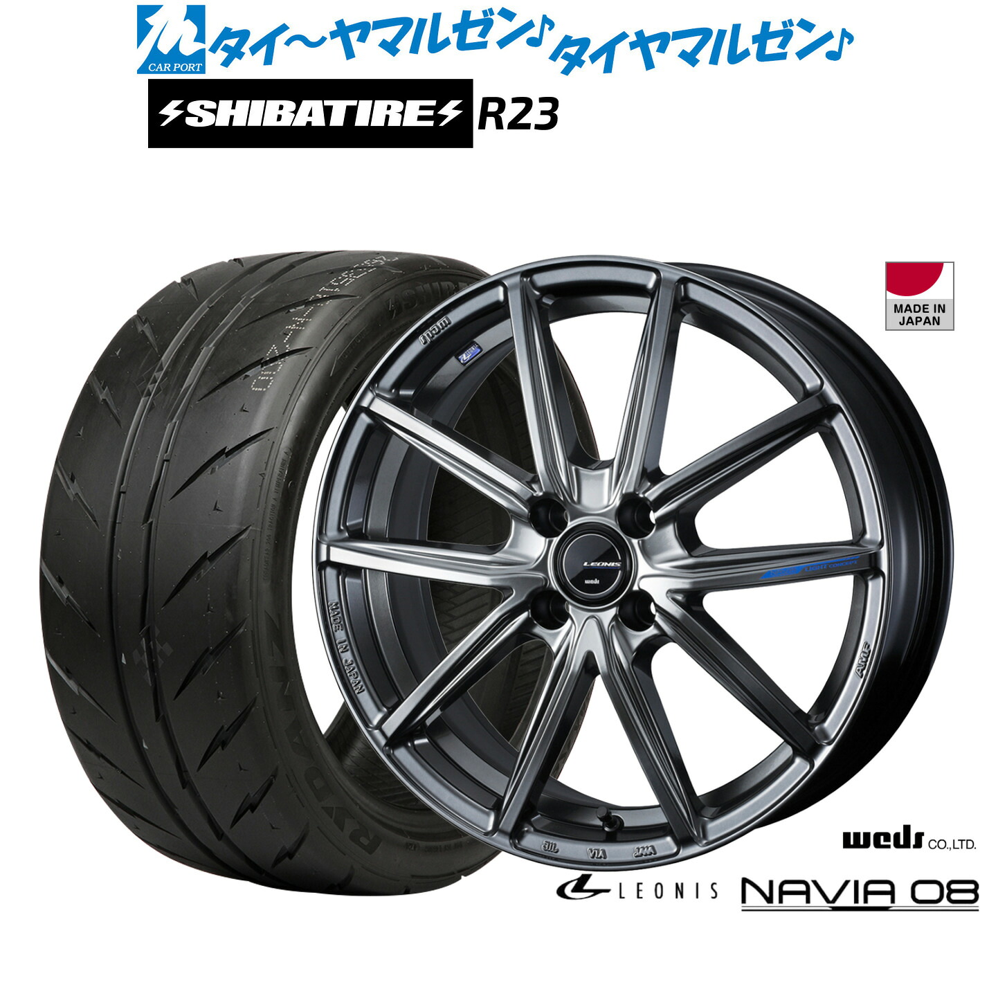 新品 サマータイヤ ホイール4本セット ウェッズ レオニス ナヴィア08 16インチ 6.0J SHIBATIRE シバタイヤ 280 (R23) 195/45R16