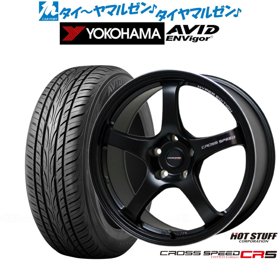 新品 サマータイヤ ホイール4本セットホットスタッフ クロススピード ハイパーエディション CR518インチ 7.5Jヨコハマ AVID エンビガー (S321)235/50R18｜カーポートマルゼン 店